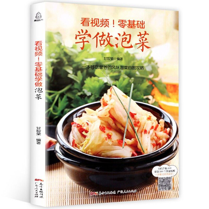 Zero Food Snacks - Aprendizaje básico cero para hacer kimchi,